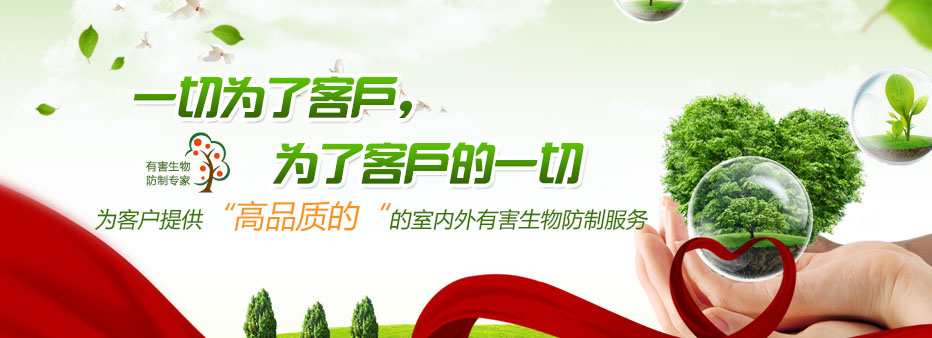 蘇州消殺單位網(wǎng)站